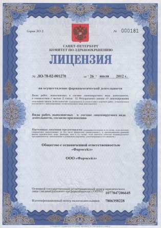 Лицензия на осуществление фармацевтической деятельности в Табошаре